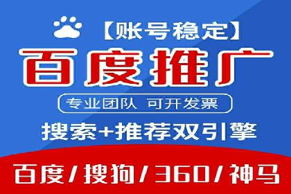 百度竞价公司广告投放技巧及效果展示